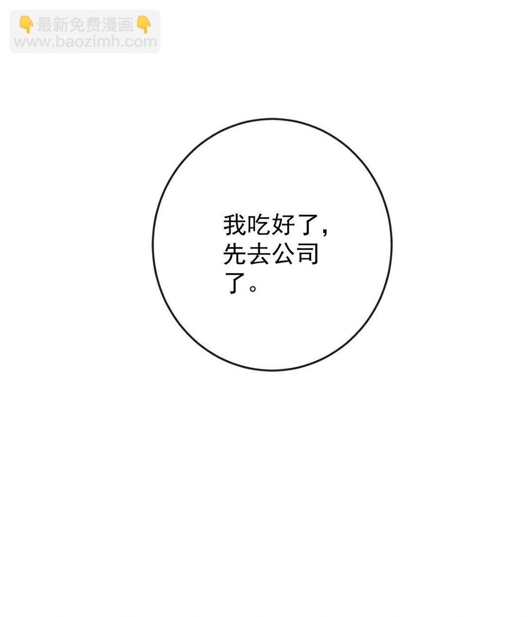 006 我要追他。