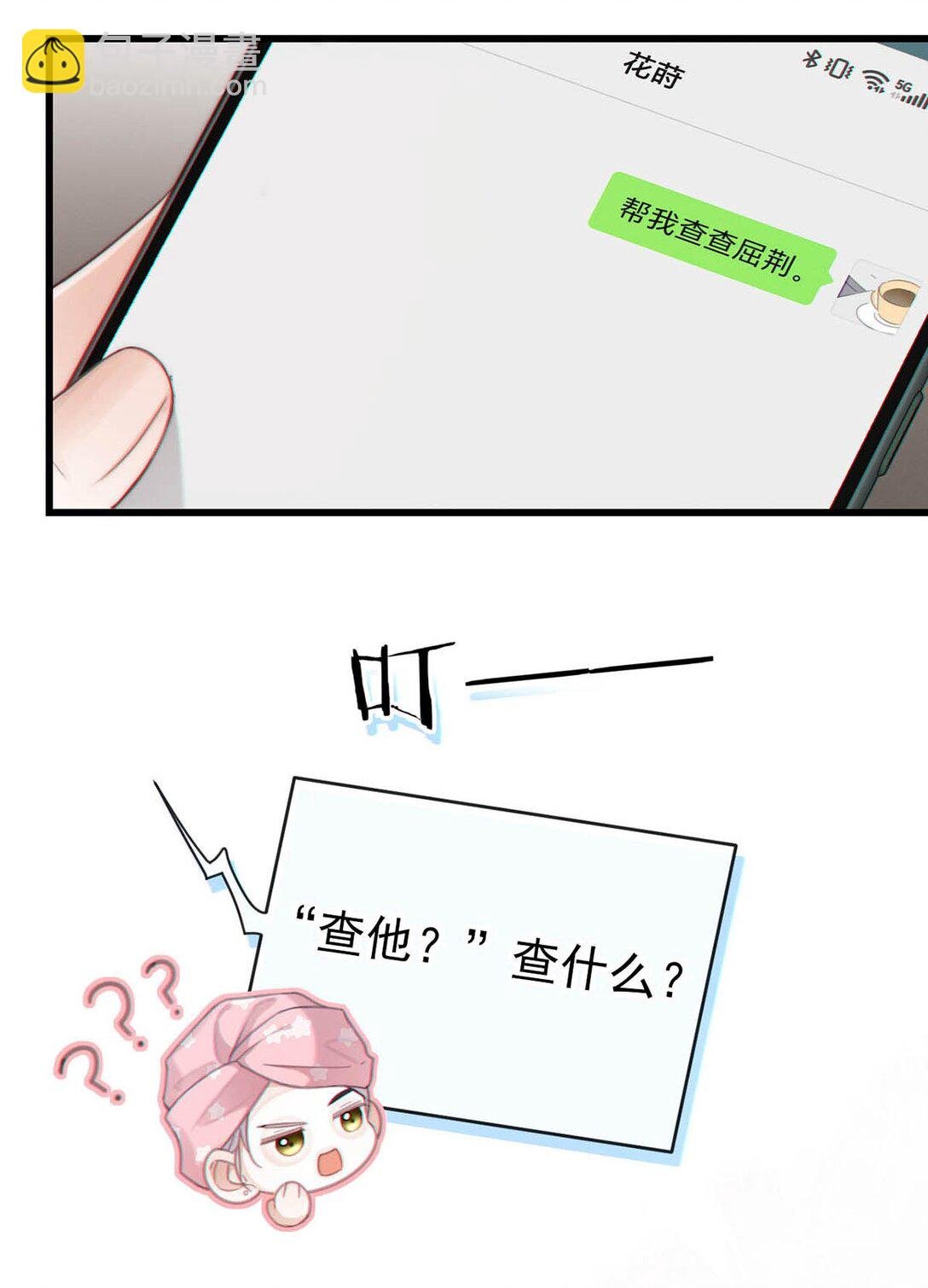 006 我要追他。