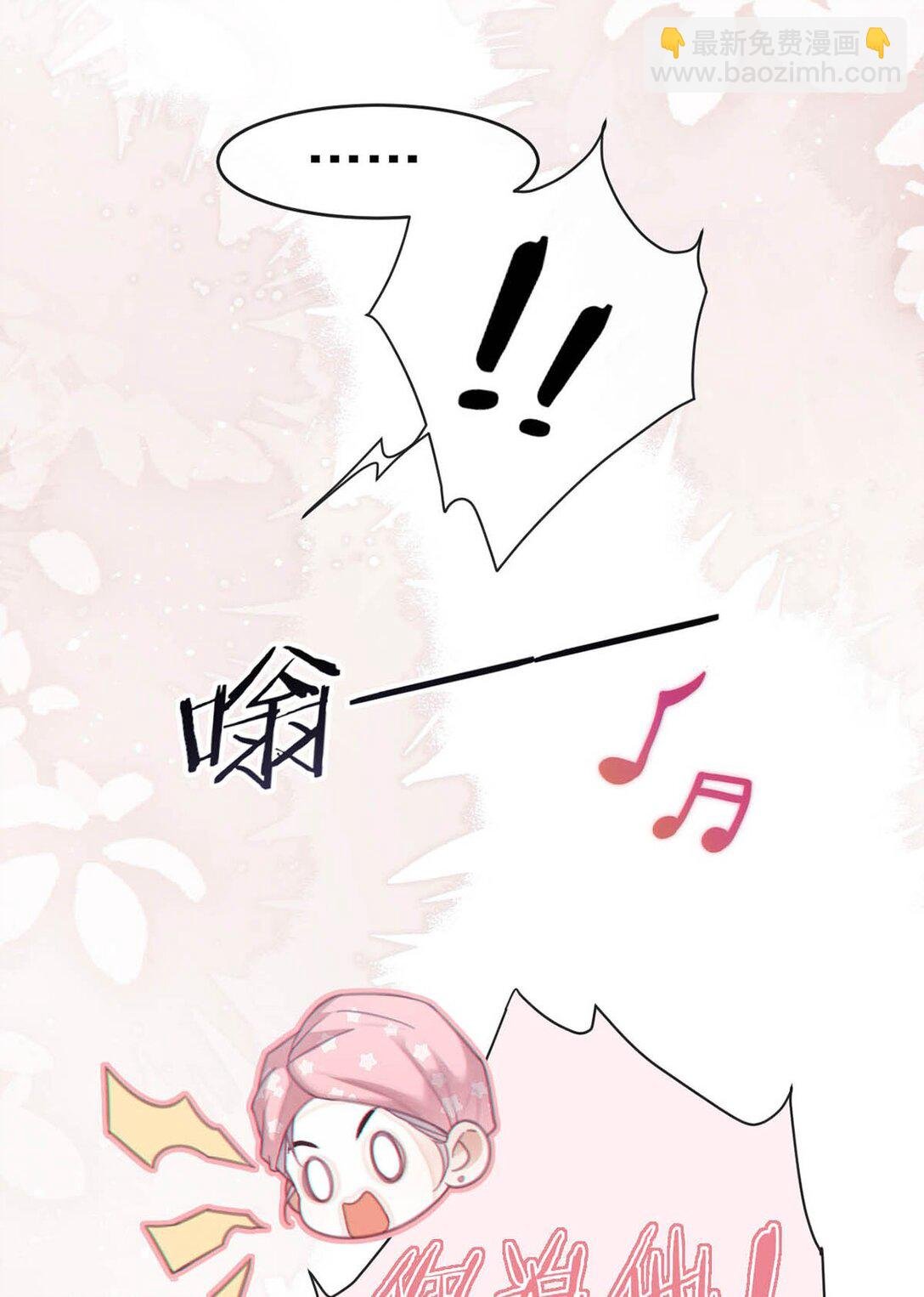 006 我要追他。