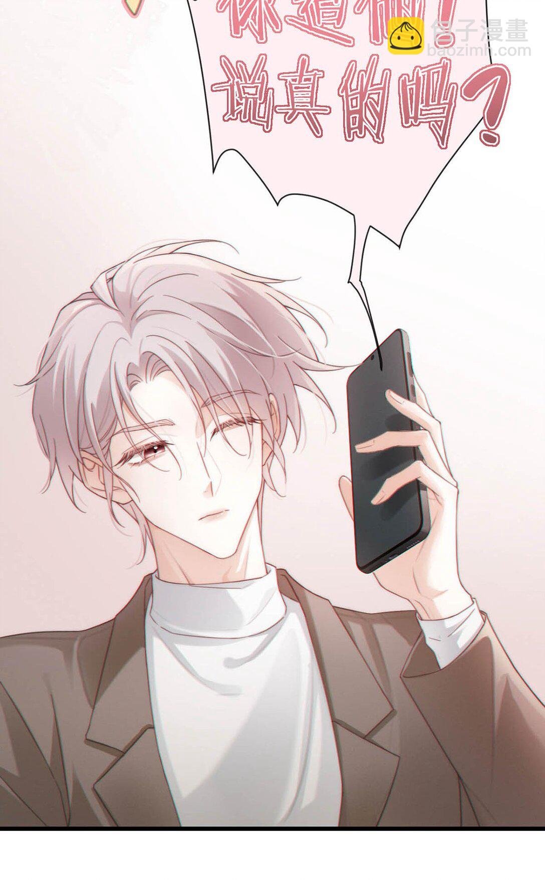 006 我要追他。