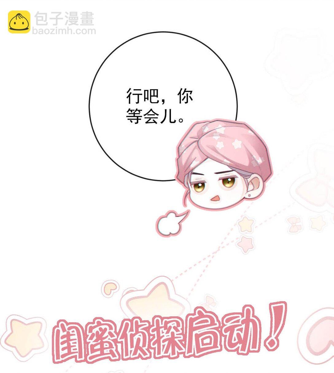 006 我要追他。