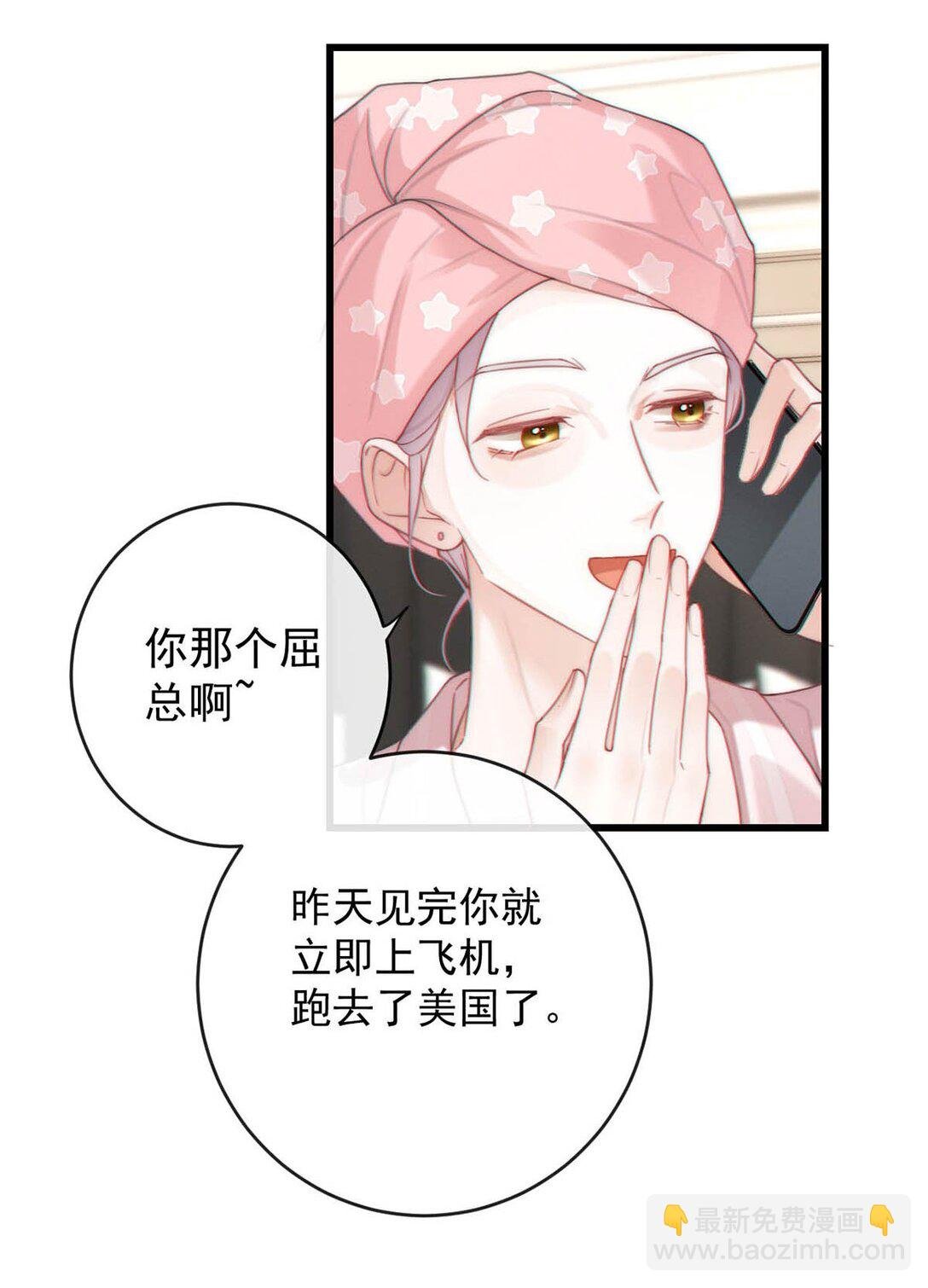 006 我要追他。
