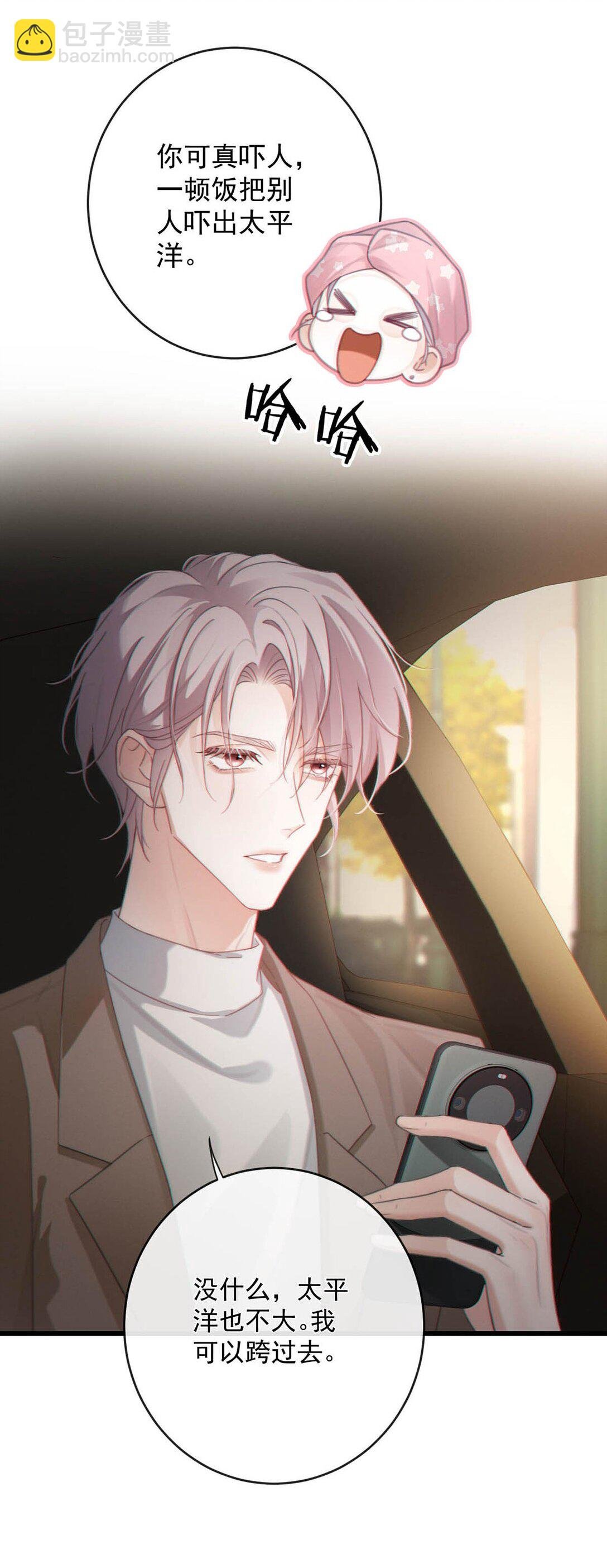 006 我要追他。