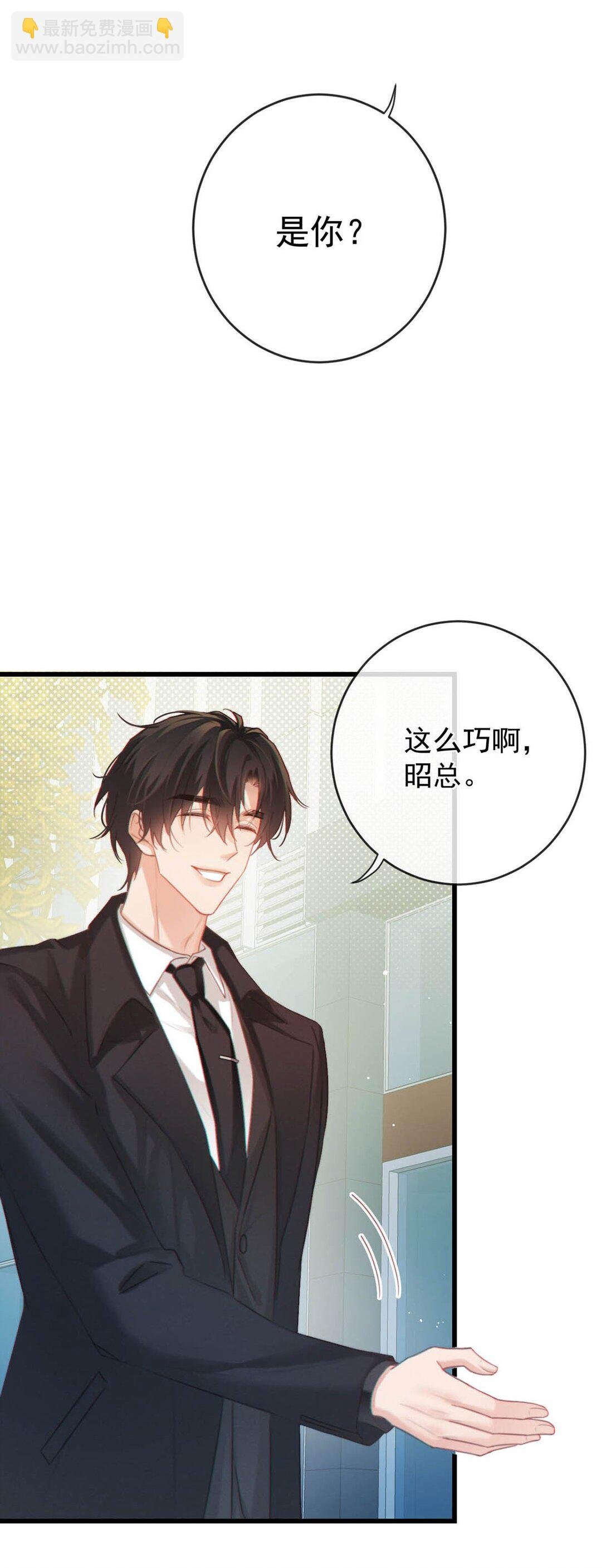 006 我要追他。