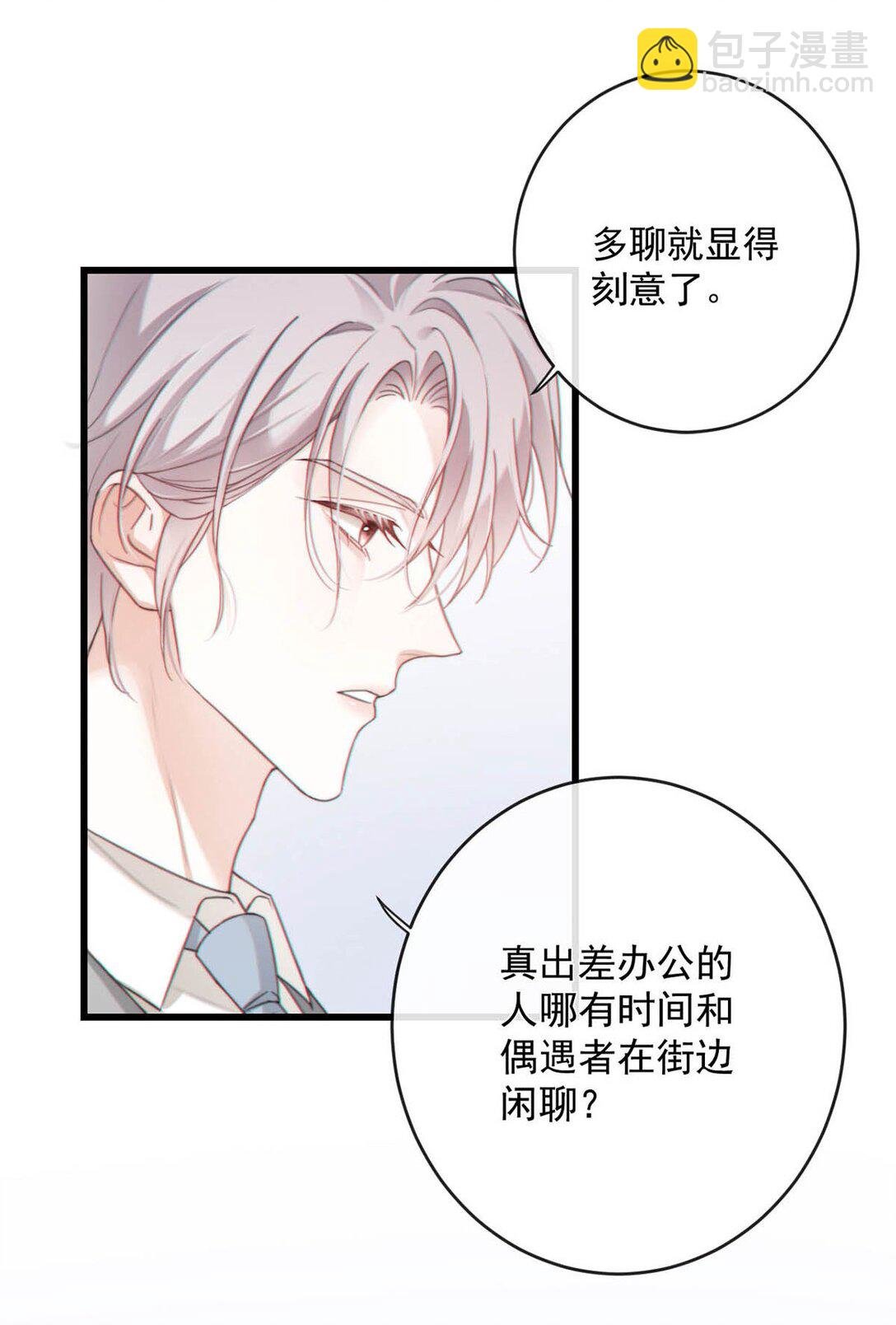 006 我要追他。