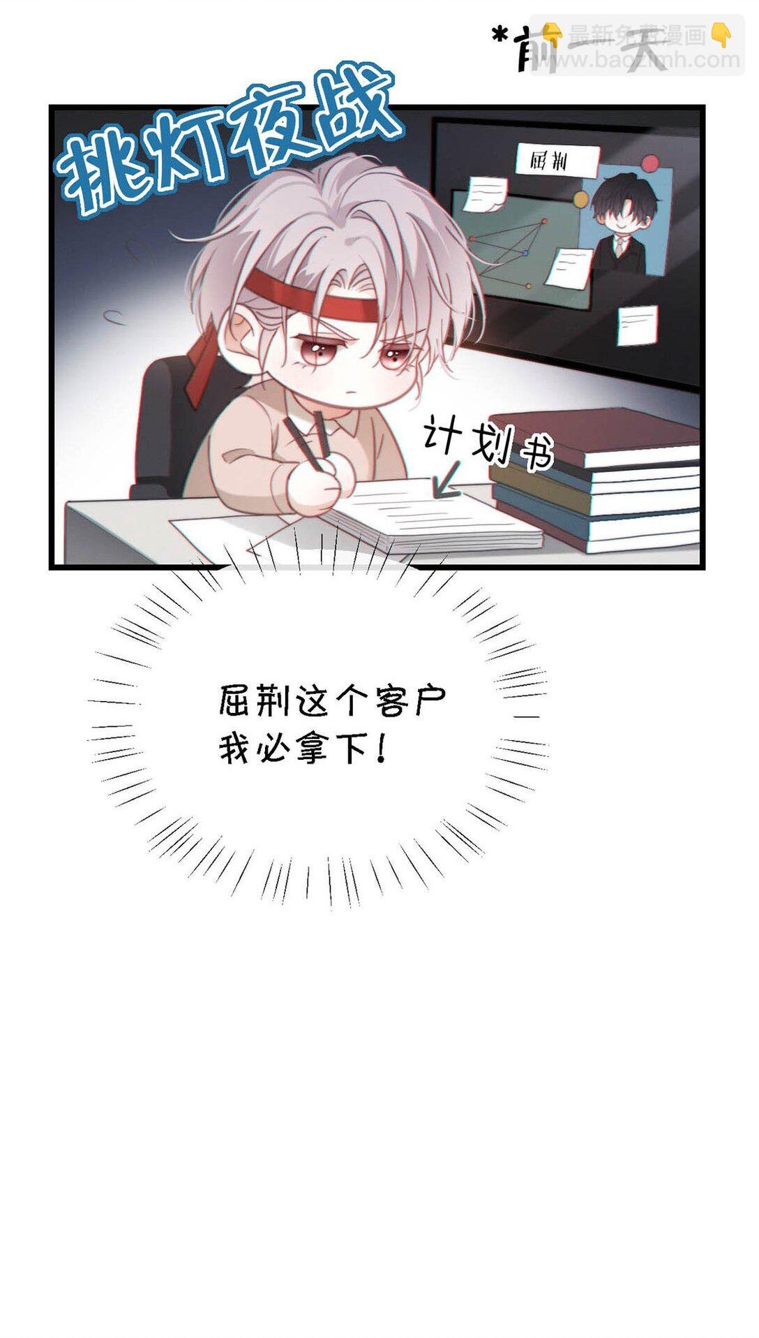 006 我要追他。