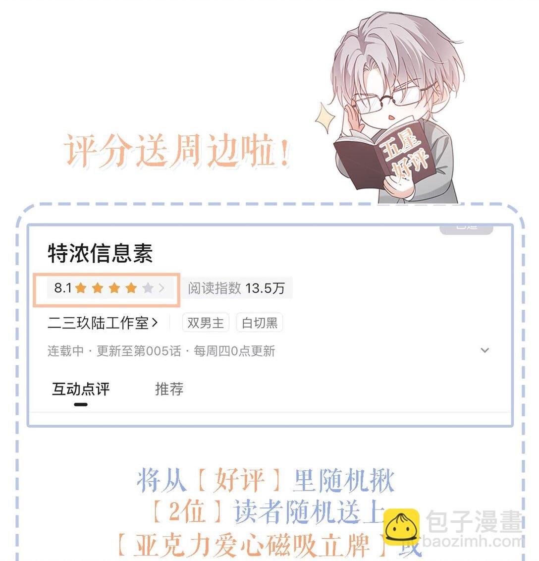 006 我要追他。