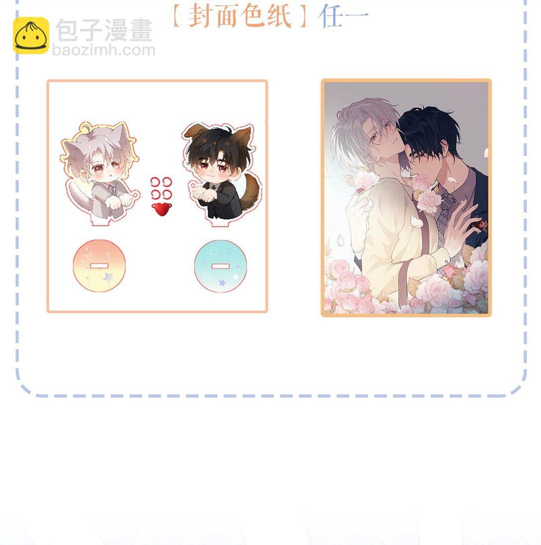 006 我要追他。