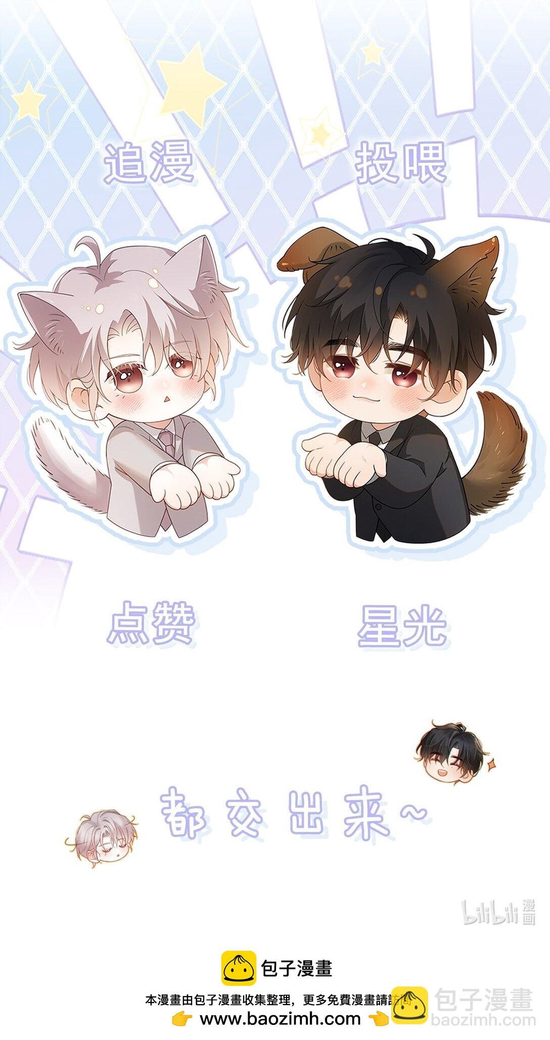 006 我要追他。