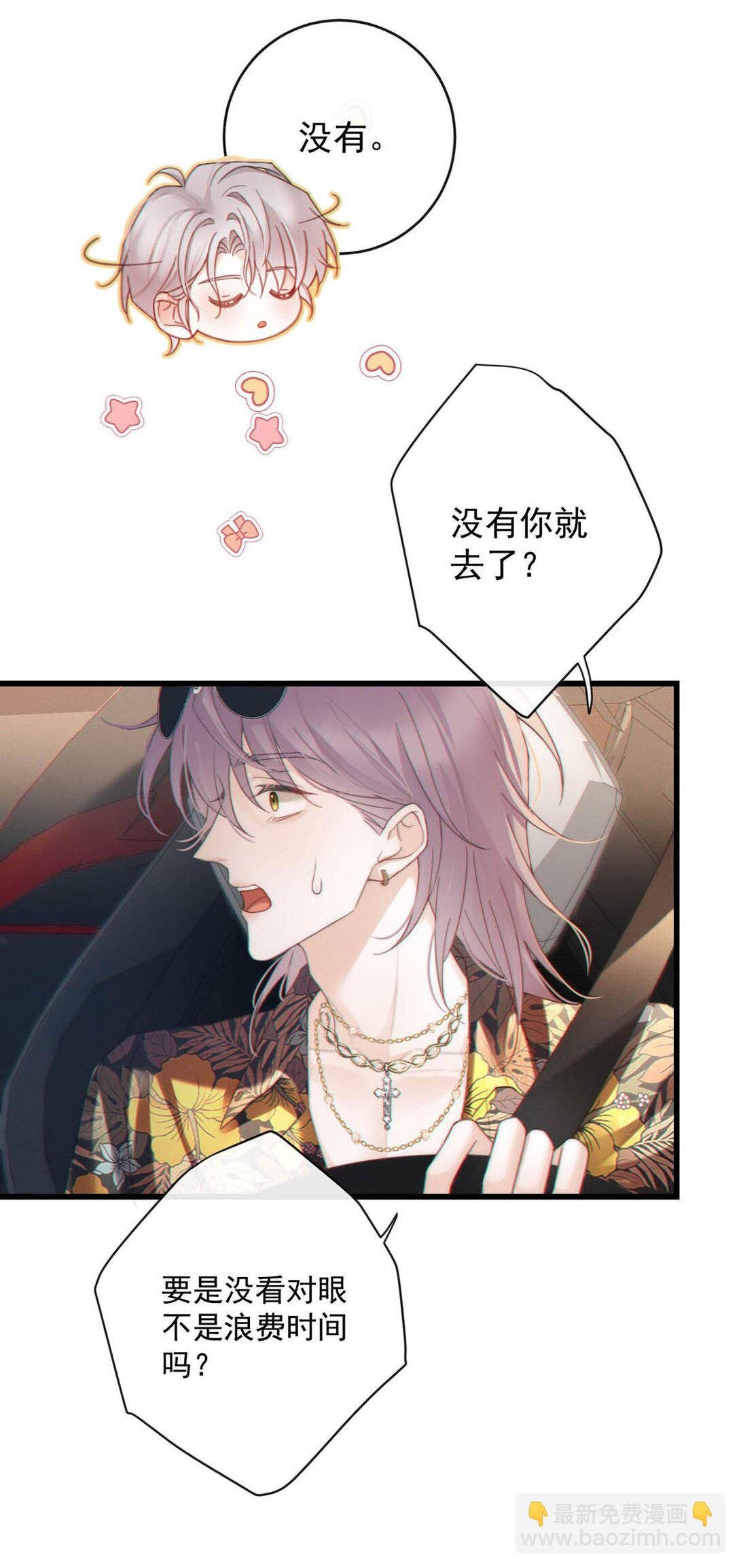 005 没有约我去开房。