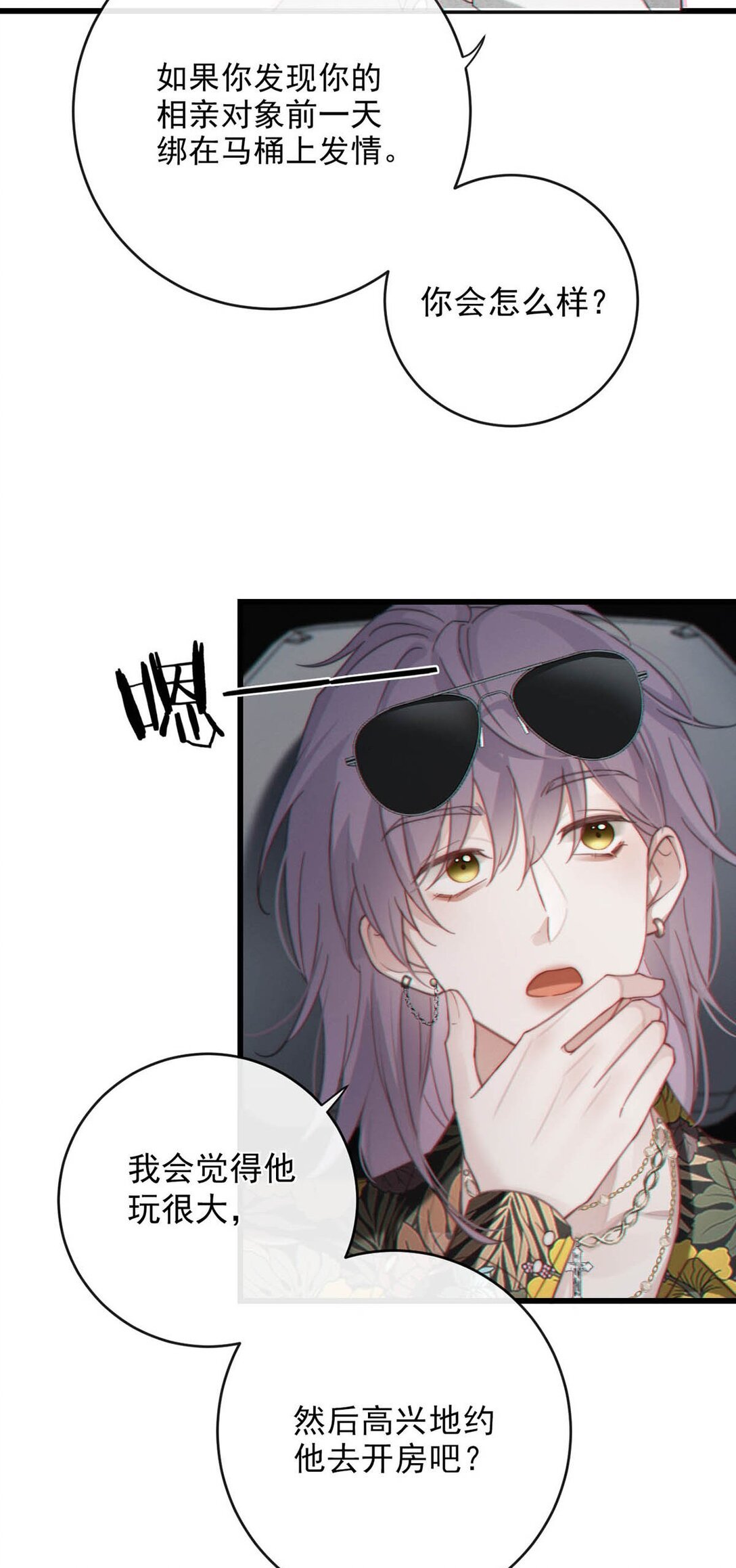 005 没有约我去开房。