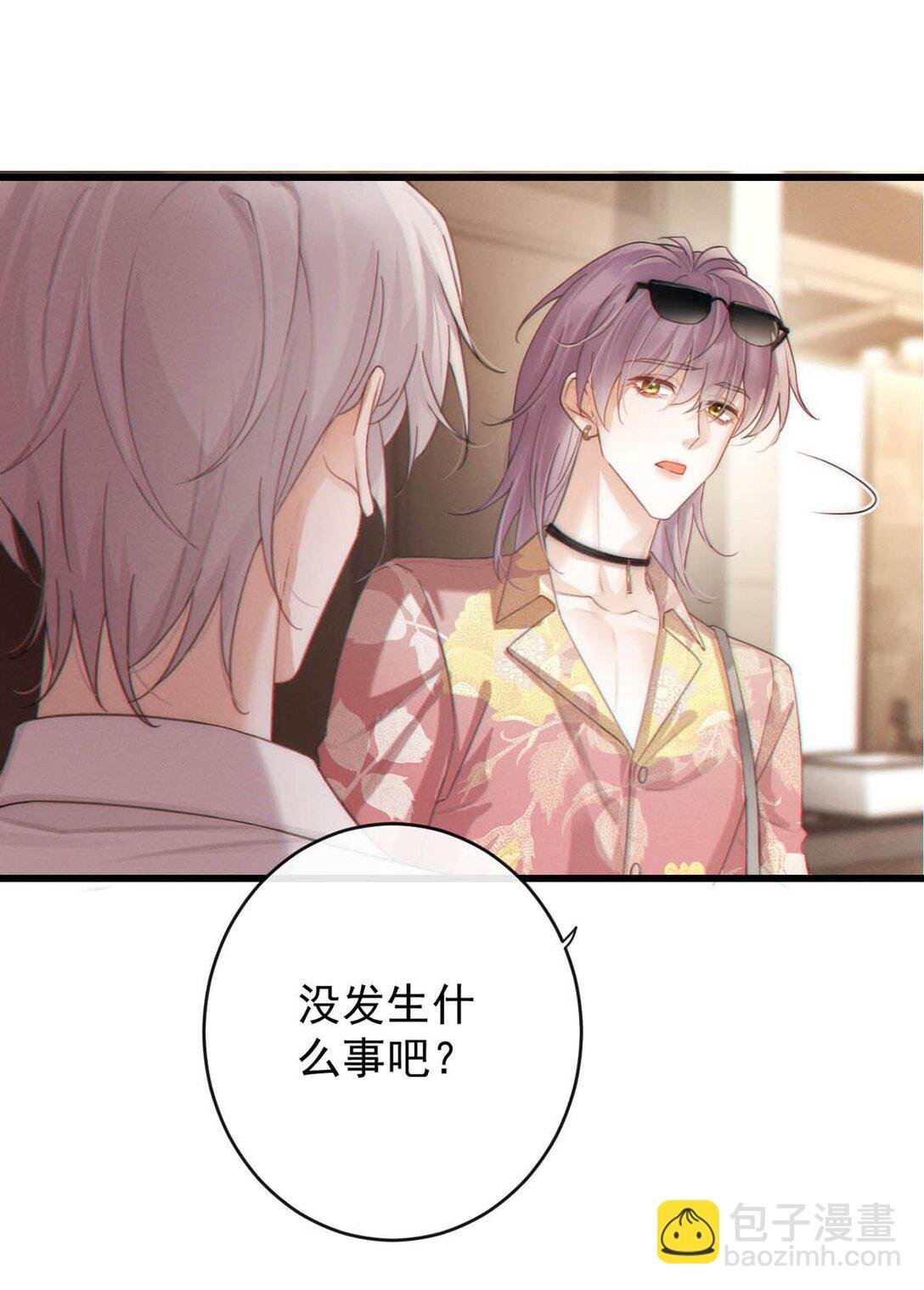 004 在陌生ALPHA面前发情简直是奇耻大辱！