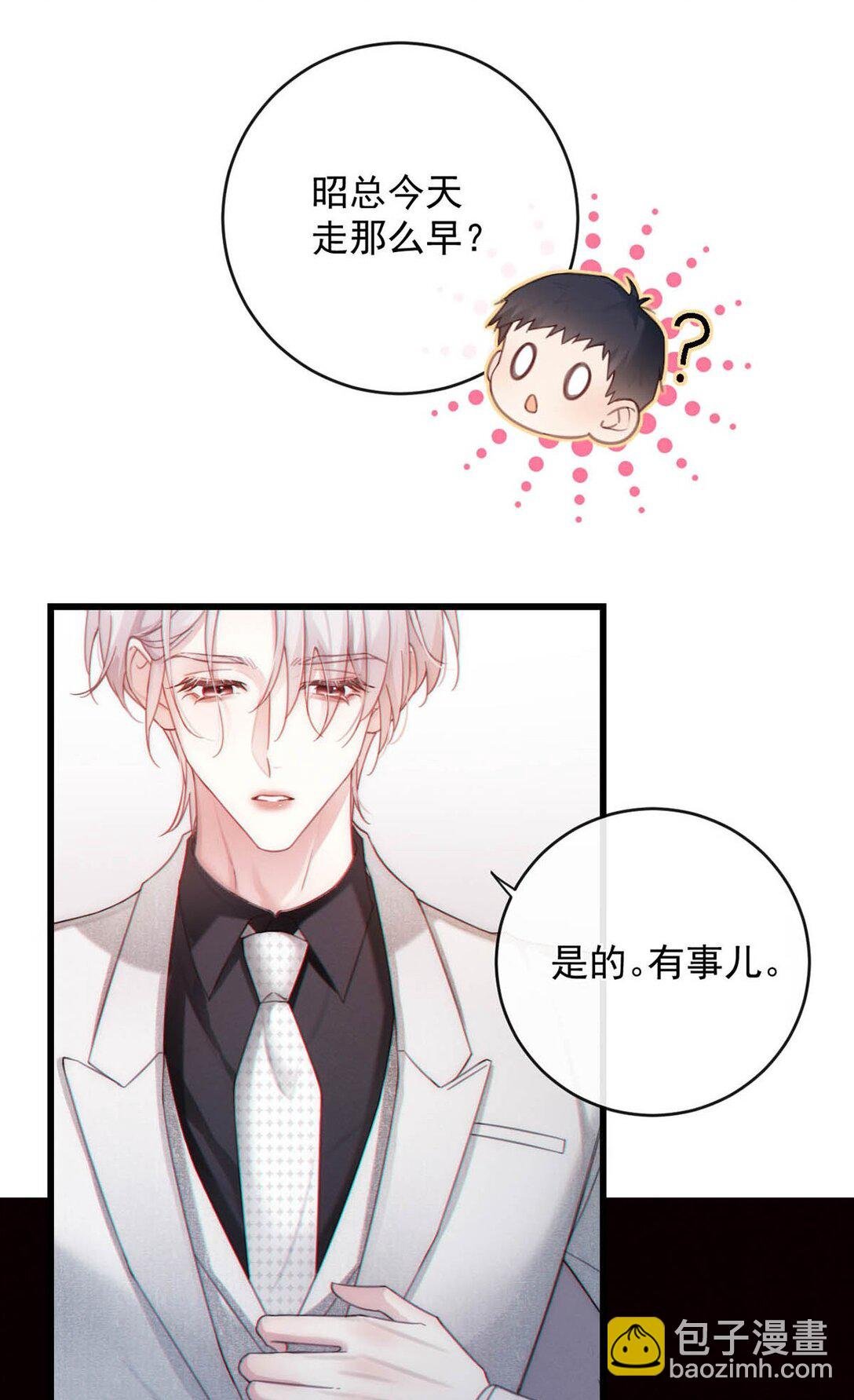 004 在陌生ALPHA面前发情简直是奇耻大辱！