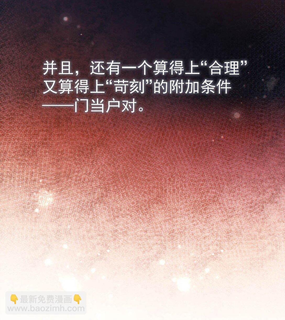 004 在陌生ALPHA面前发情简直是奇耻大辱！