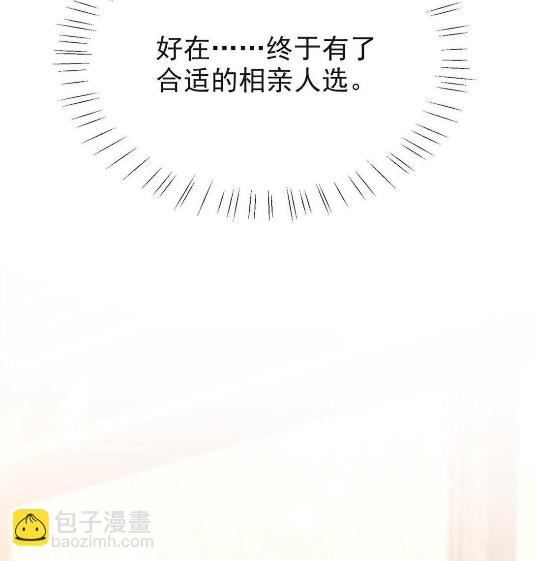 004 在陌生ALPHA面前发情简直是奇耻大辱！
