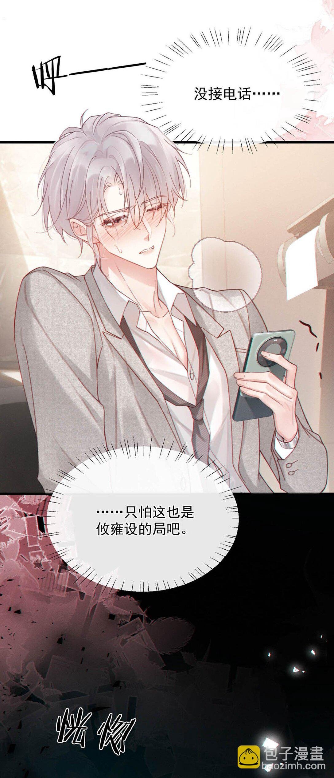 002 这是……ALPHA的信息素。
