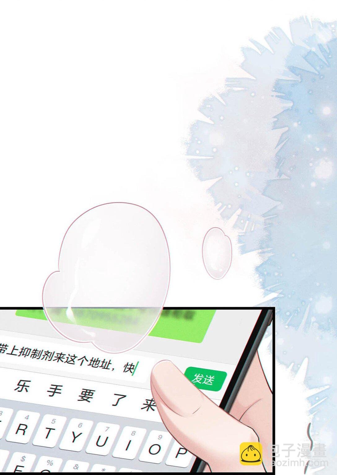 002 这是……ALPHA的信息素。