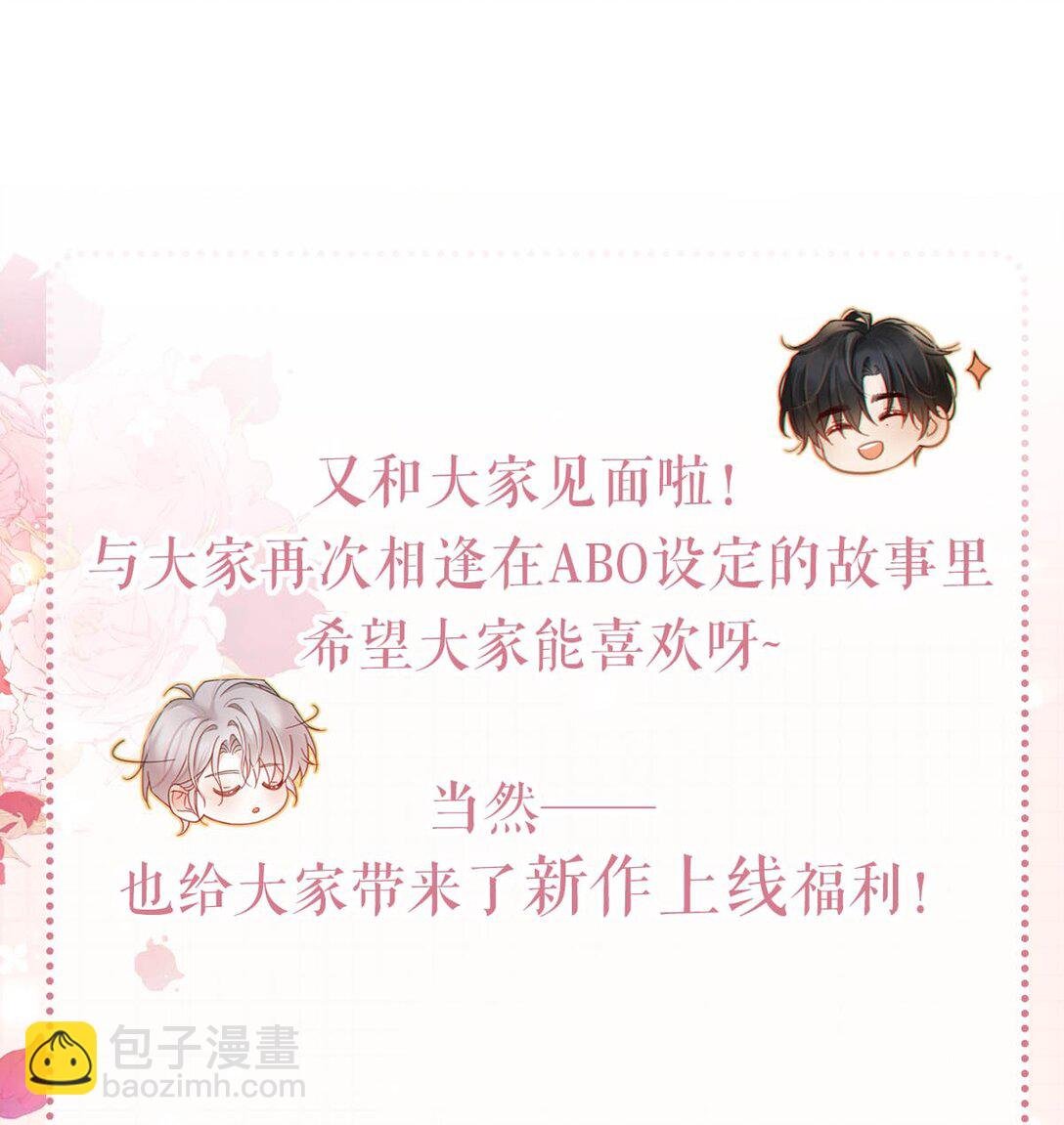 002 这是……ALPHA的信息素。