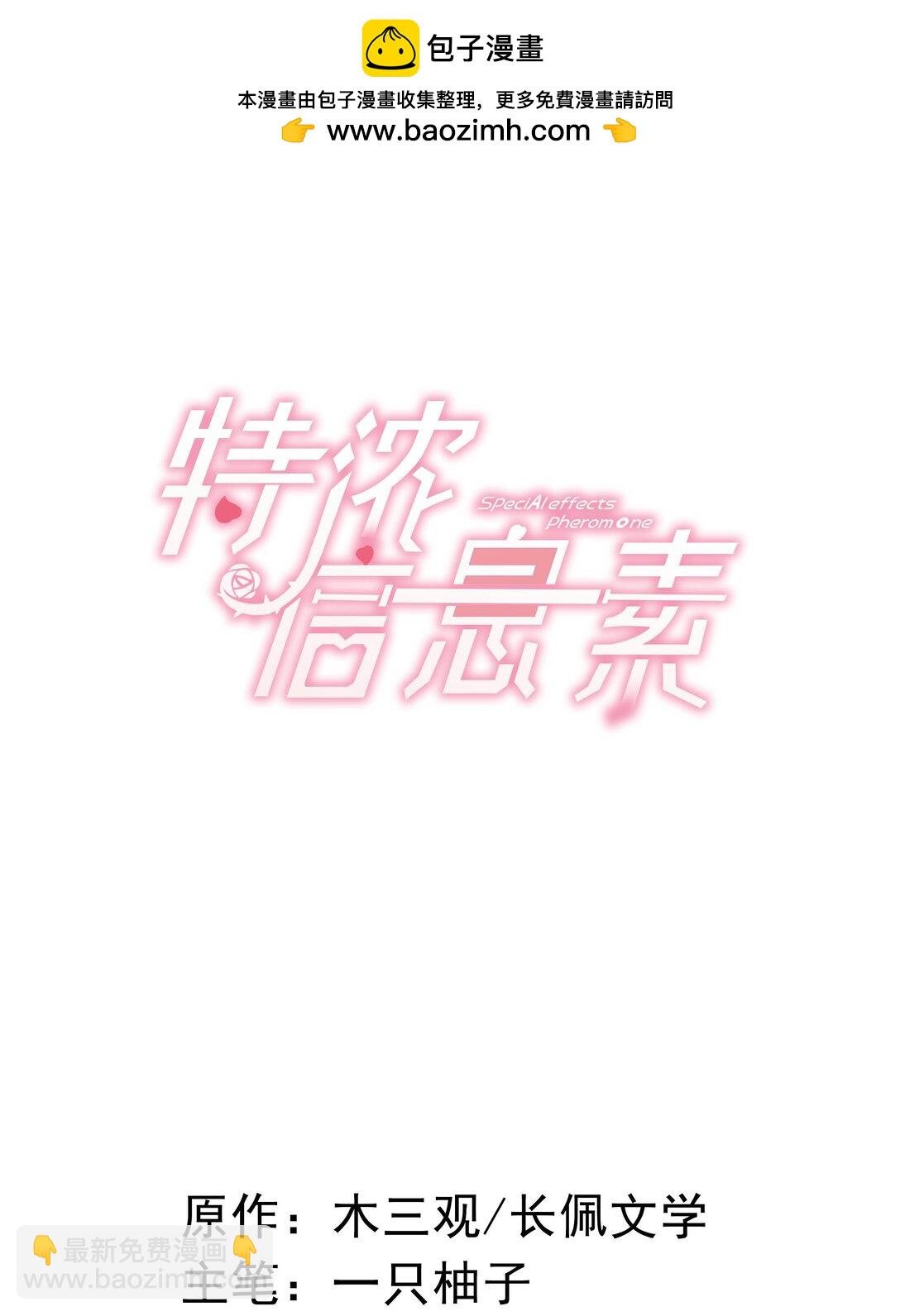 001 被迫诱导发情