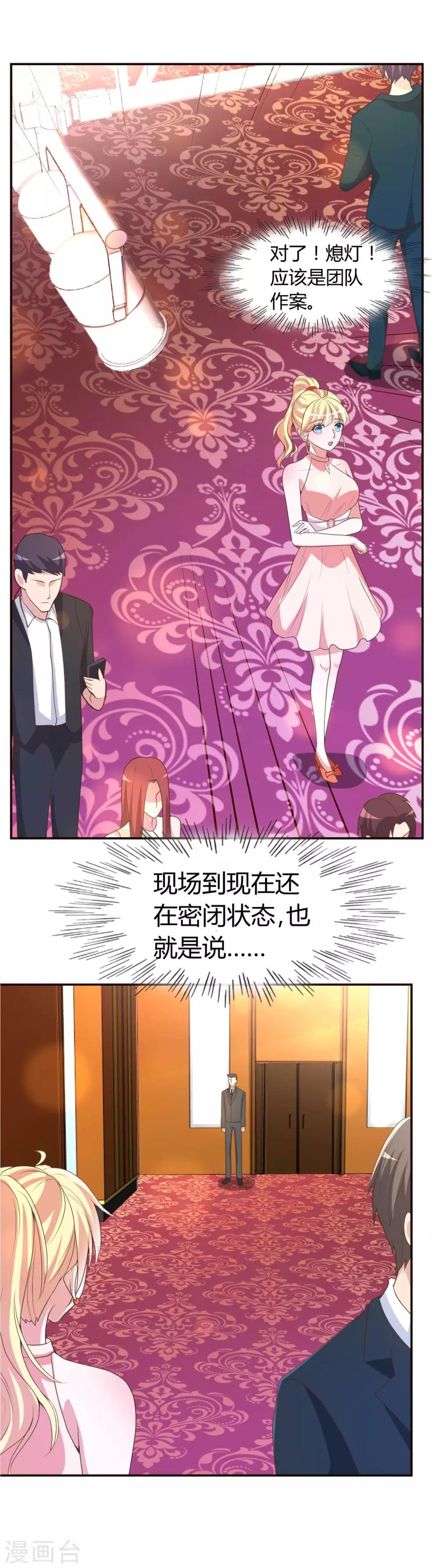 第1话 撞到了个总裁