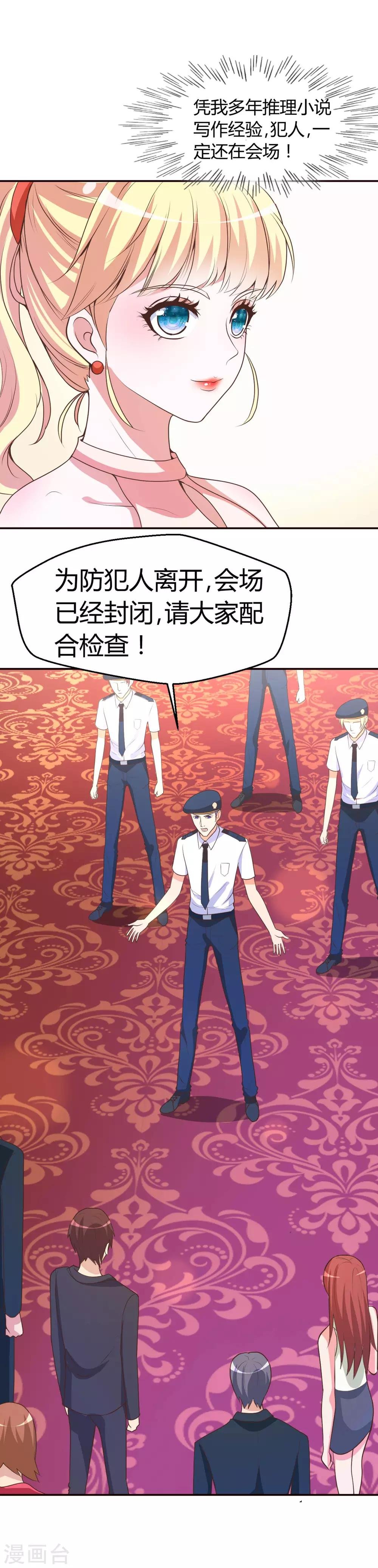 第1话 撞到了个总裁