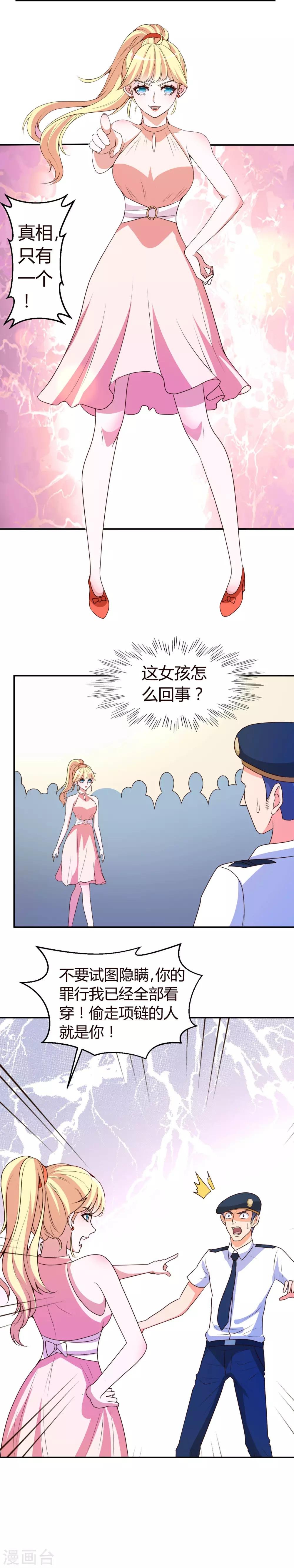 第1话 撞到了个总裁