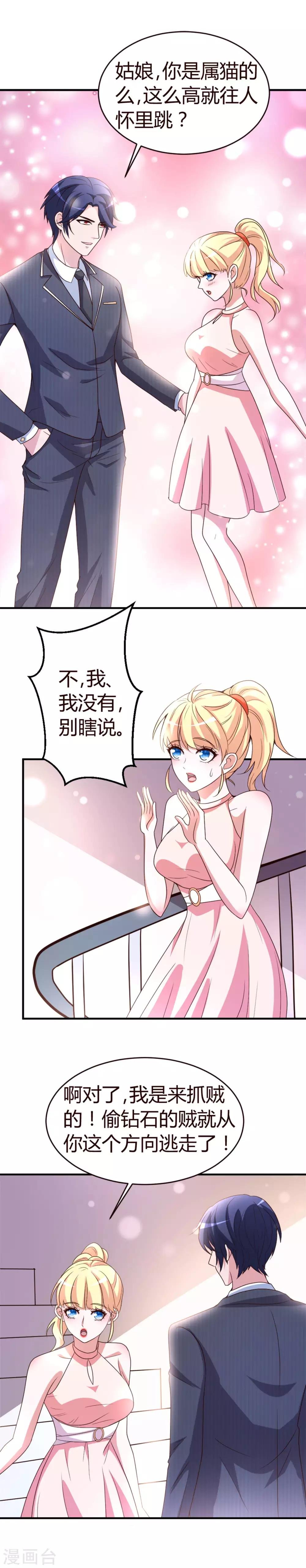 第2话 就这么湿身了？