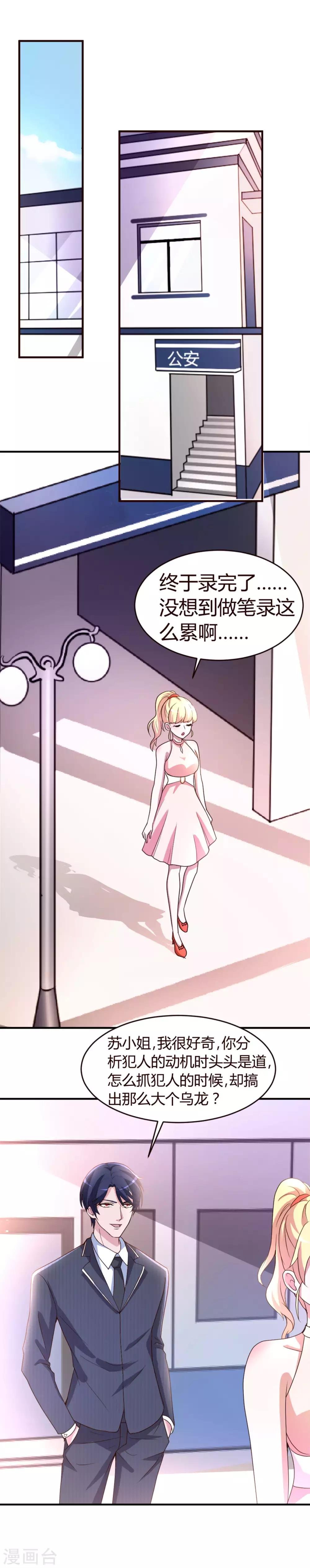第2话 就这么湿身了？