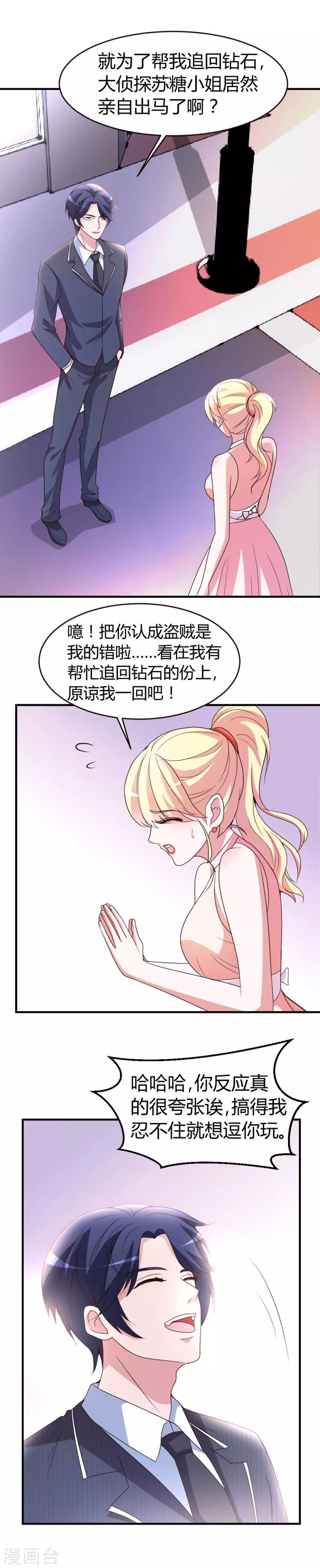 第2话 就这么湿身了？