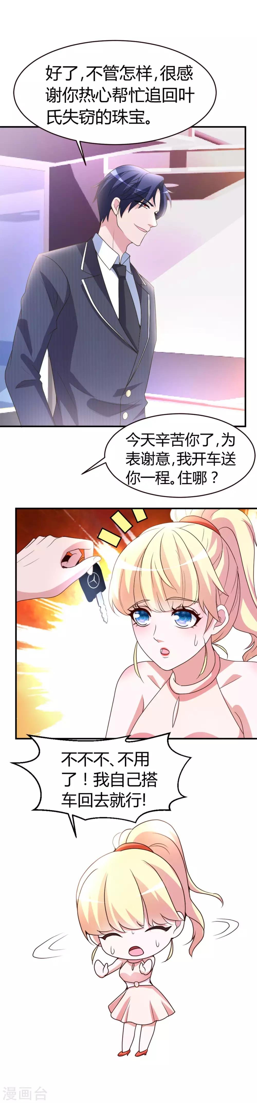 第2话 就这么湿身了？