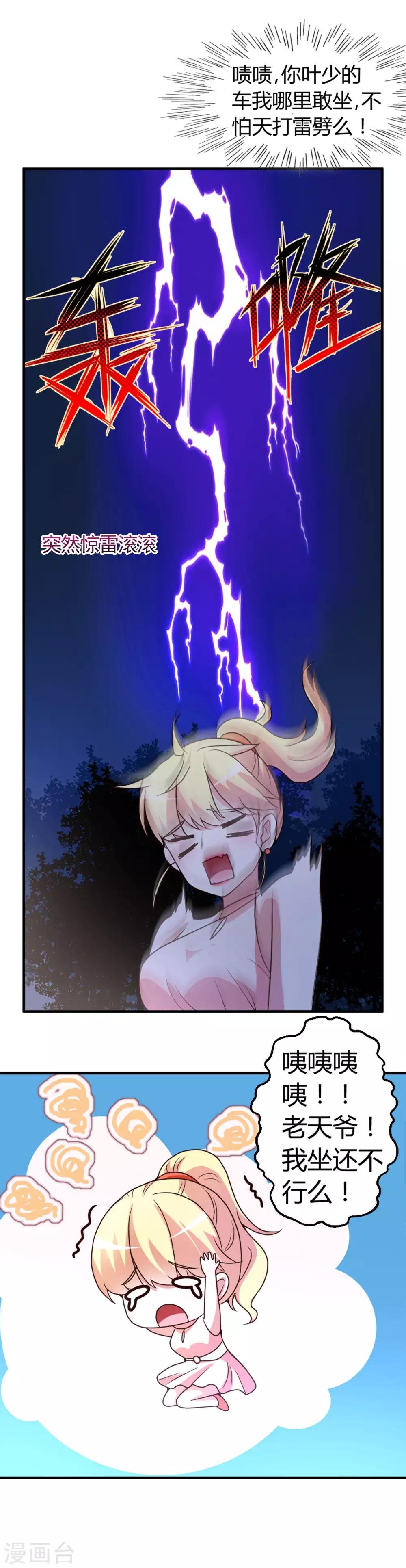 第2话 就这么湿身了？