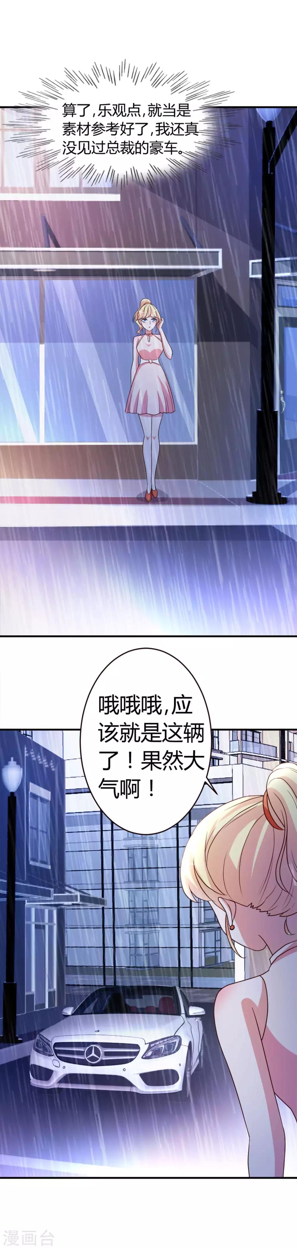 第2话 就这么湿身了？