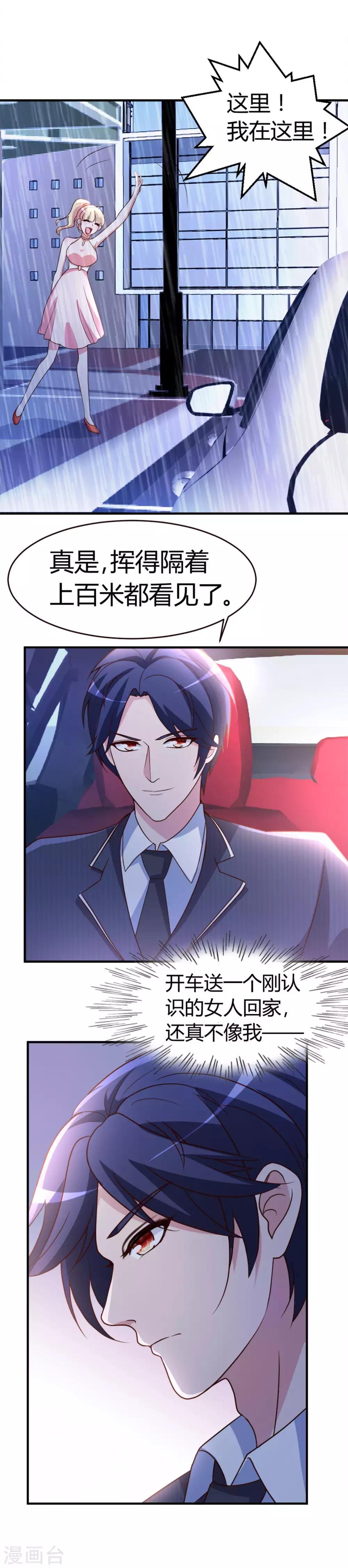 第2话 就这么湿身了？