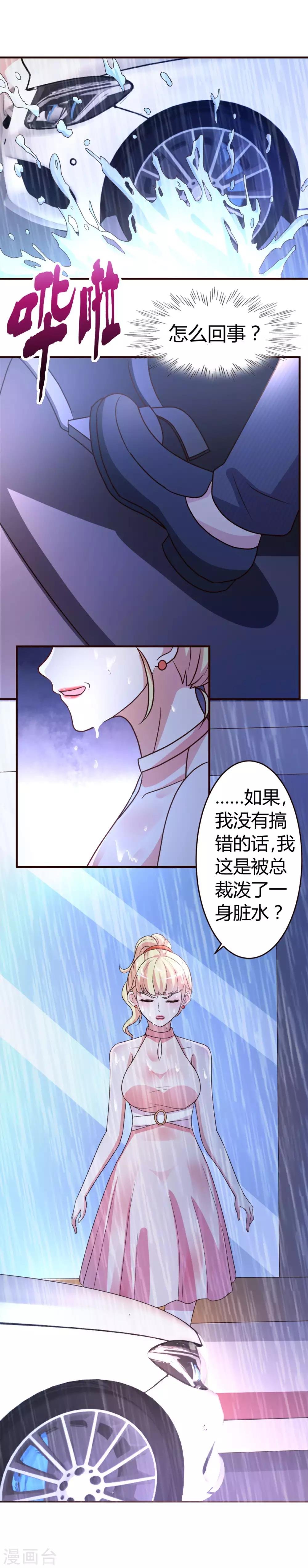 第2话 就这么湿身了？