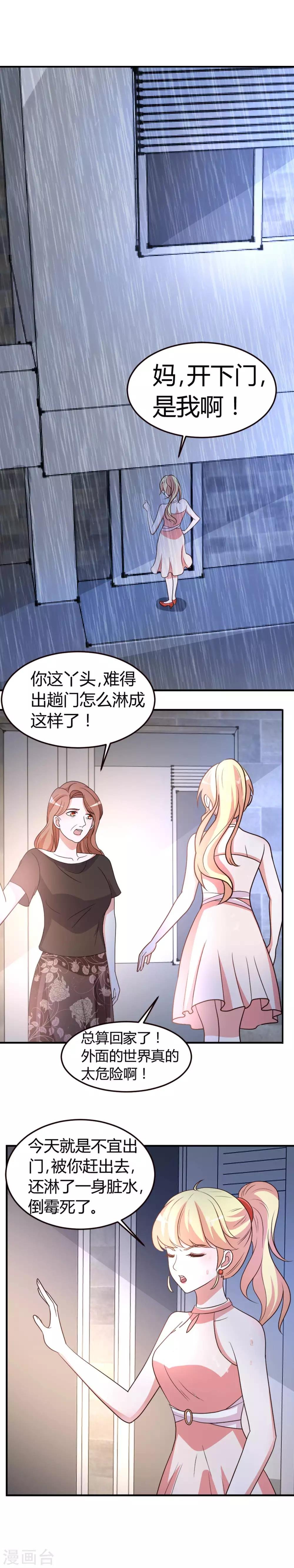第3话 送个东西给她吧