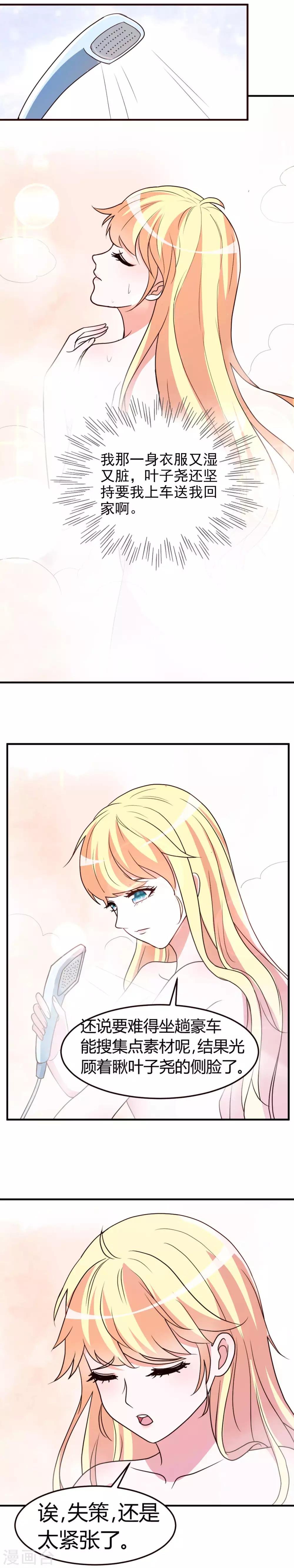 第3话 送个东西给她吧