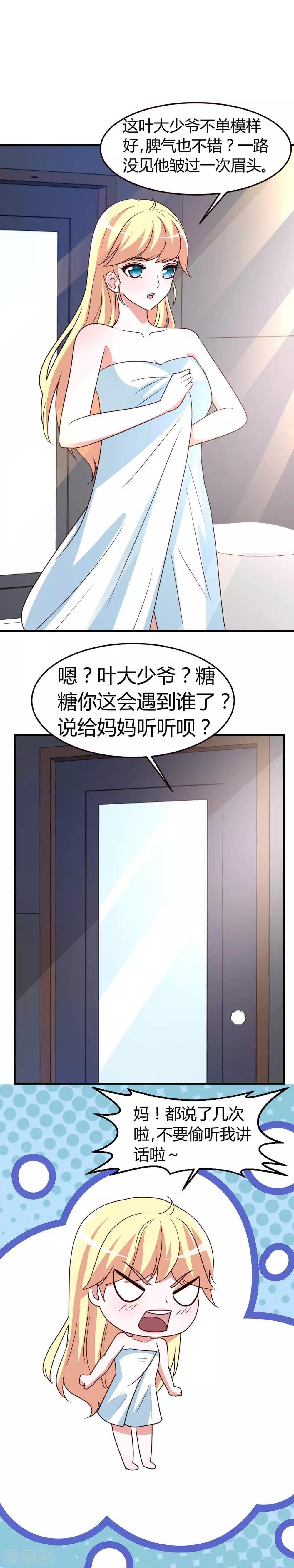 第3话 送个东西给她吧