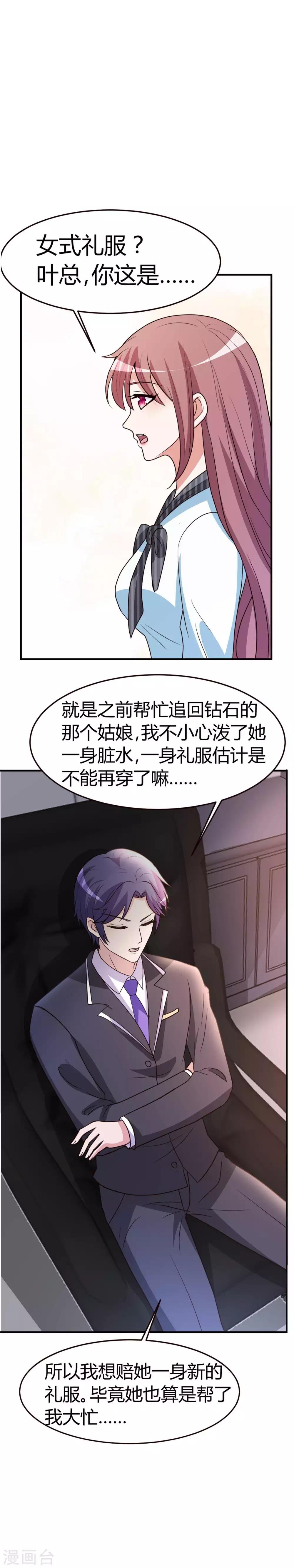 第3话 送个东西给她吧