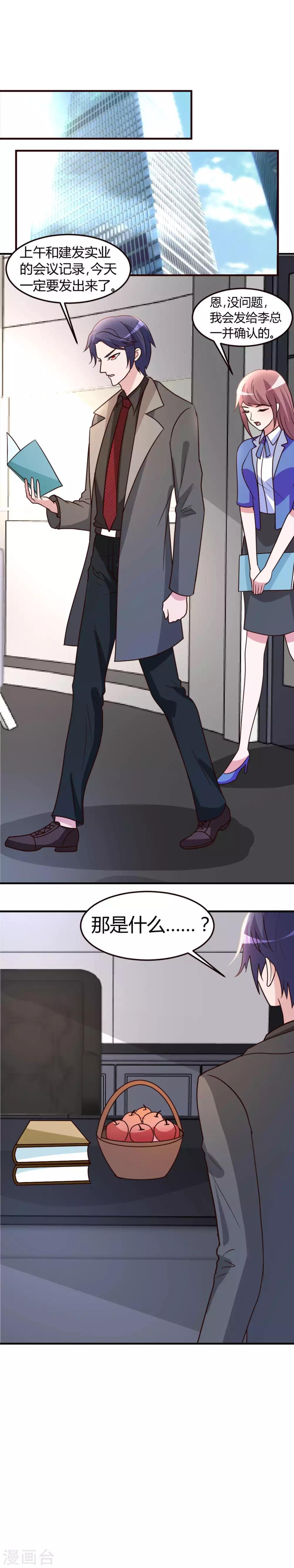 第3话 送个东西给她吧