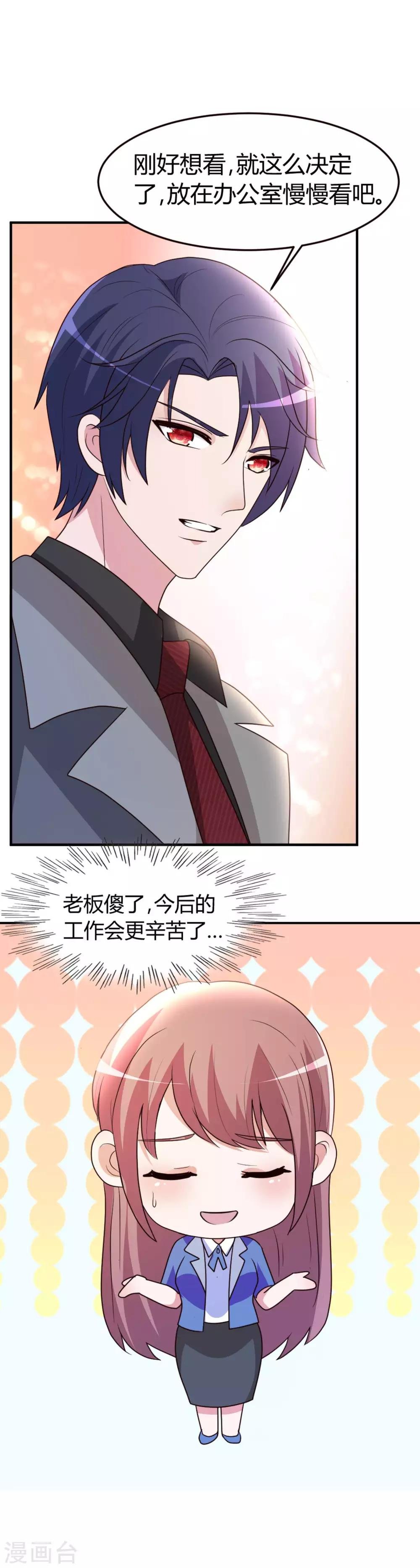 第3话 送个东西给她吧
