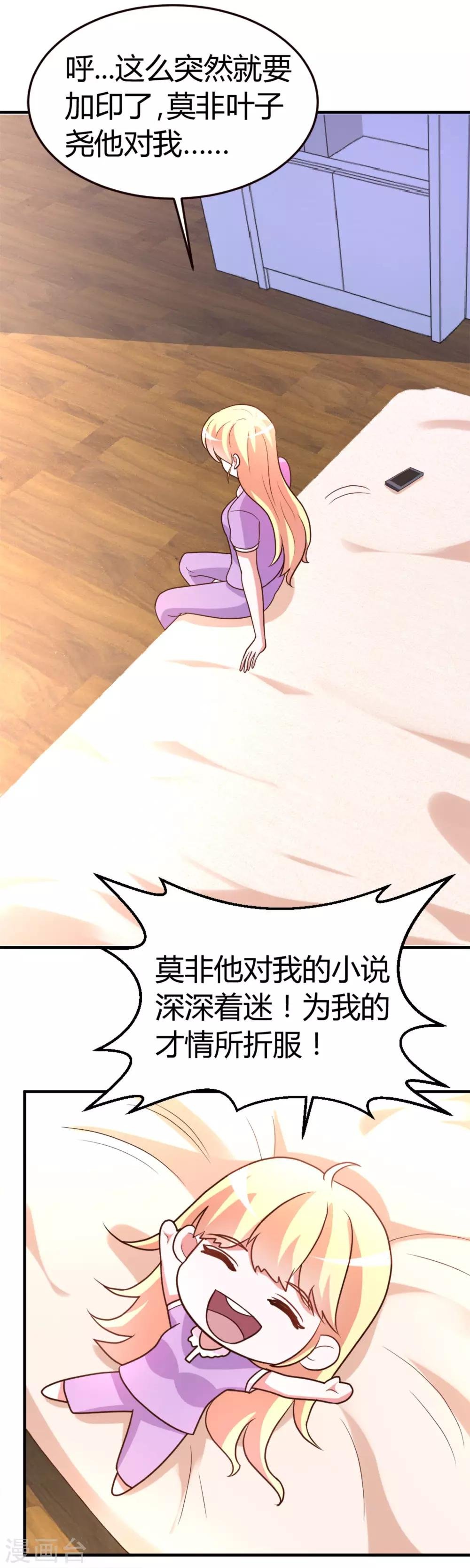 第4话 总裁怎么突然这样？