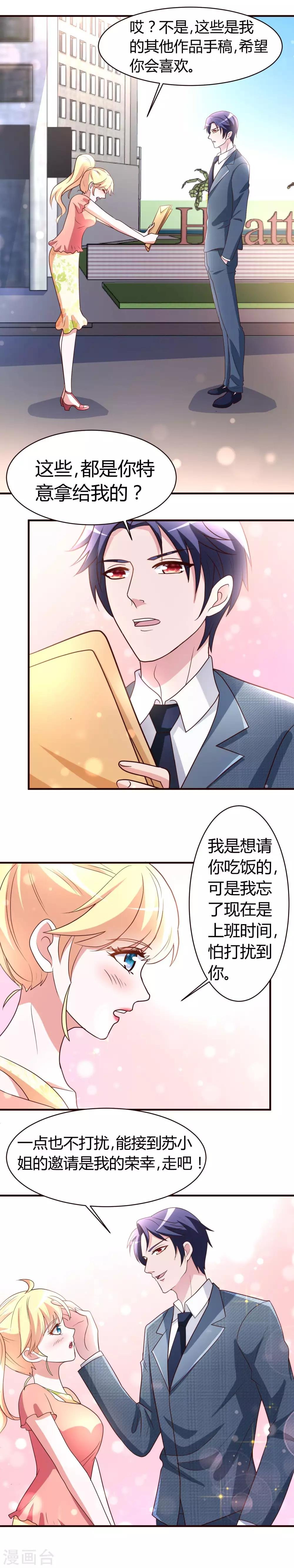 第4话 总裁怎么突然这样？