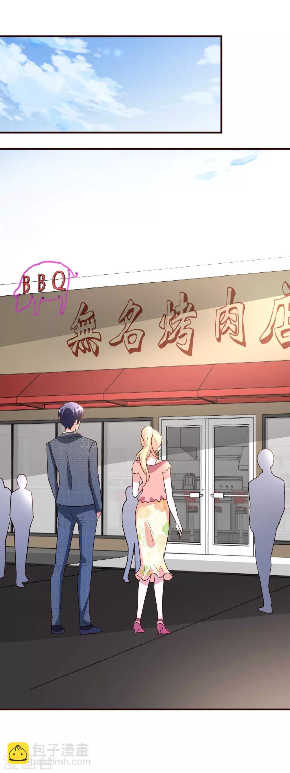 第5话 你有男朋友吗？