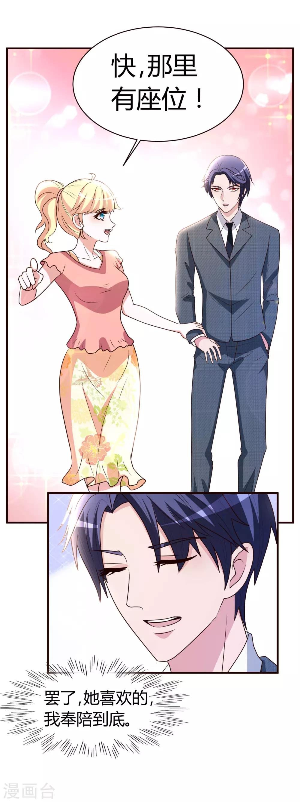 第5话 你有男朋友吗？