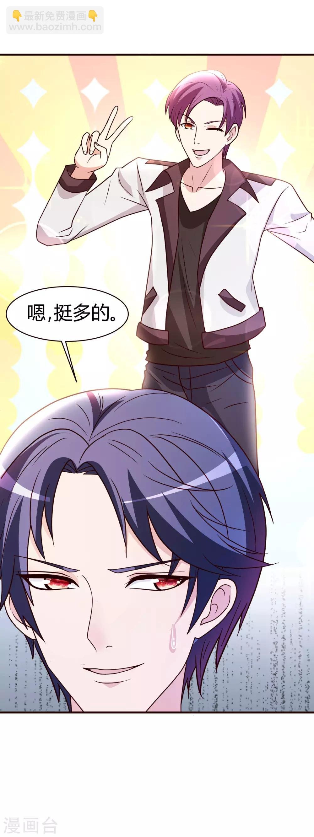 第5话 你有男朋友吗？