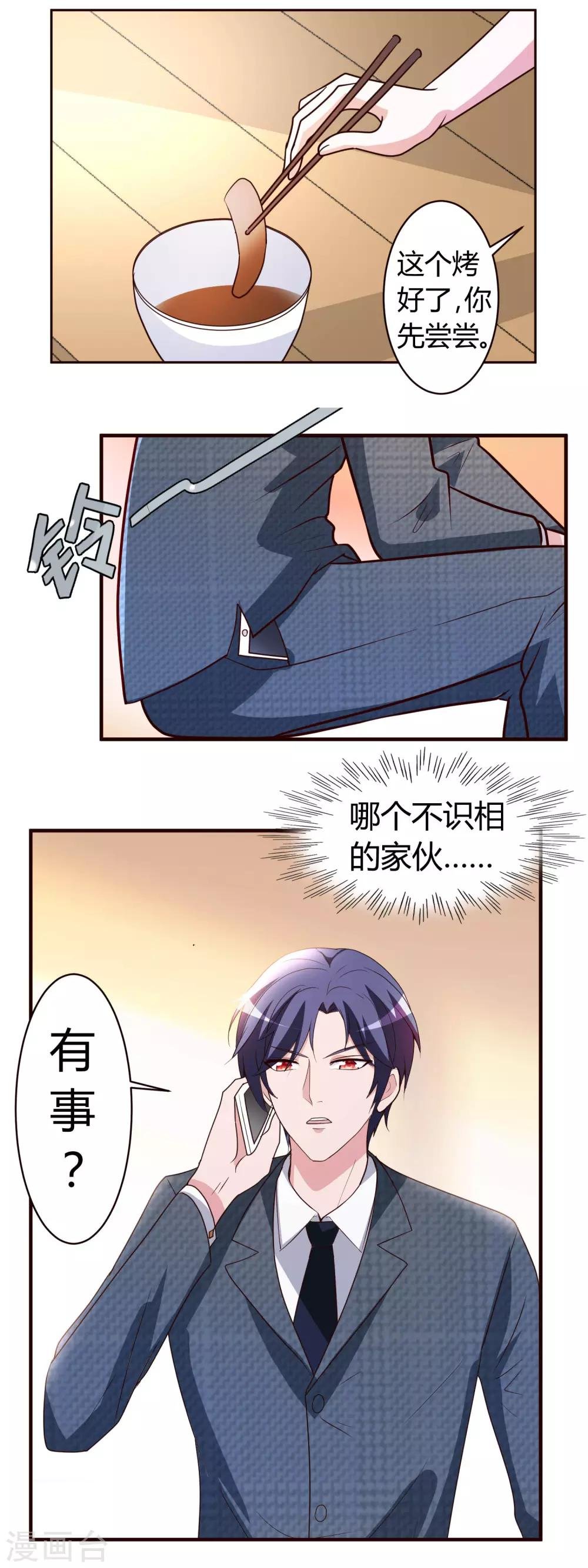 第5话 你有男朋友吗？