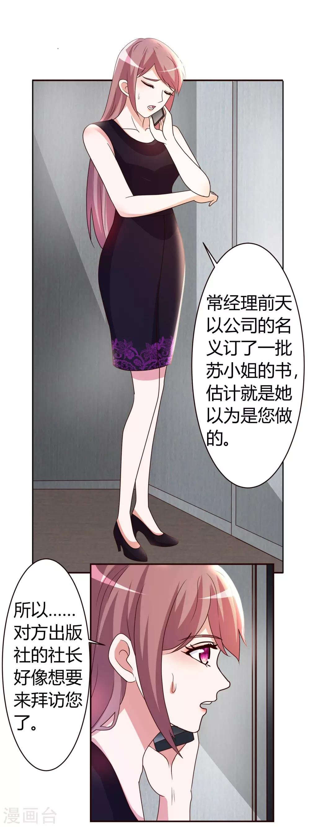 第5话 你有男朋友吗？