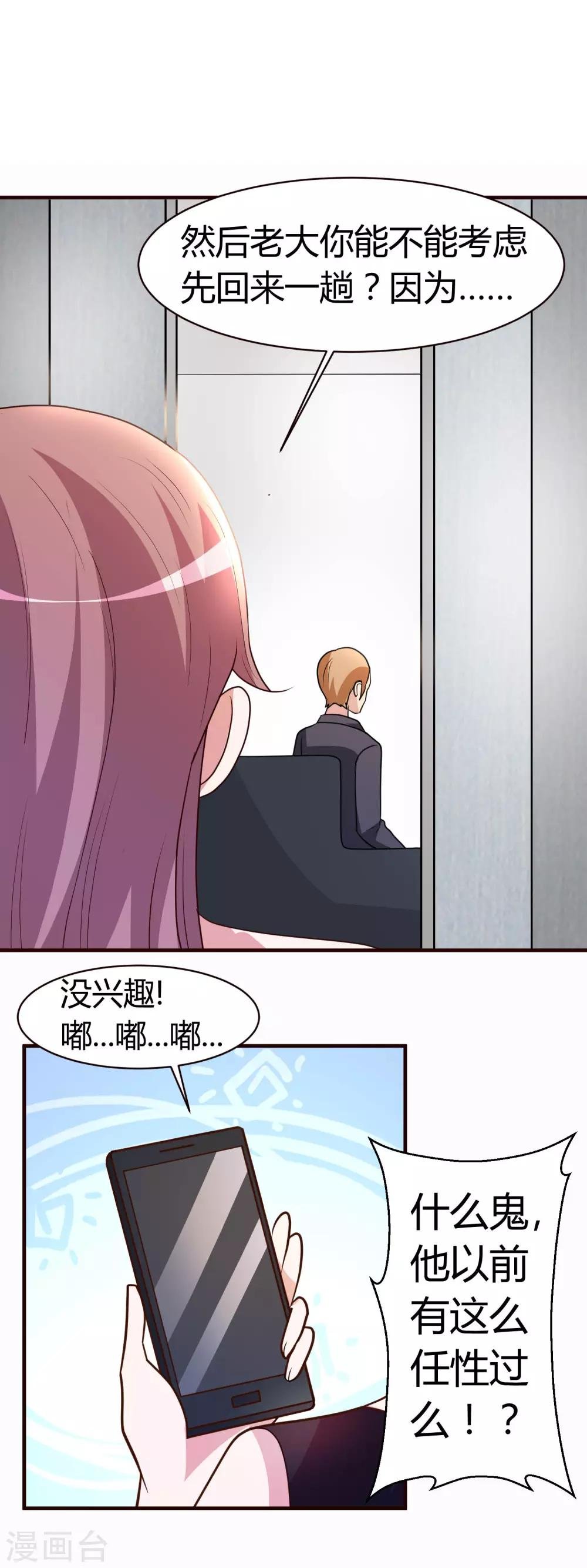 第5话 你有男朋友吗？