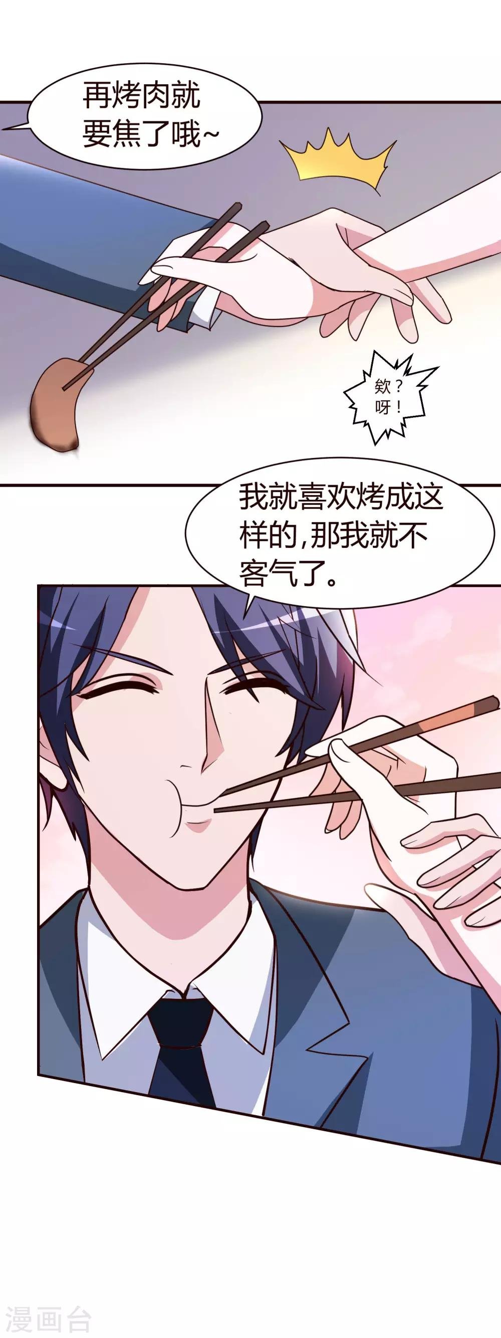 第5话 你有男朋友吗？