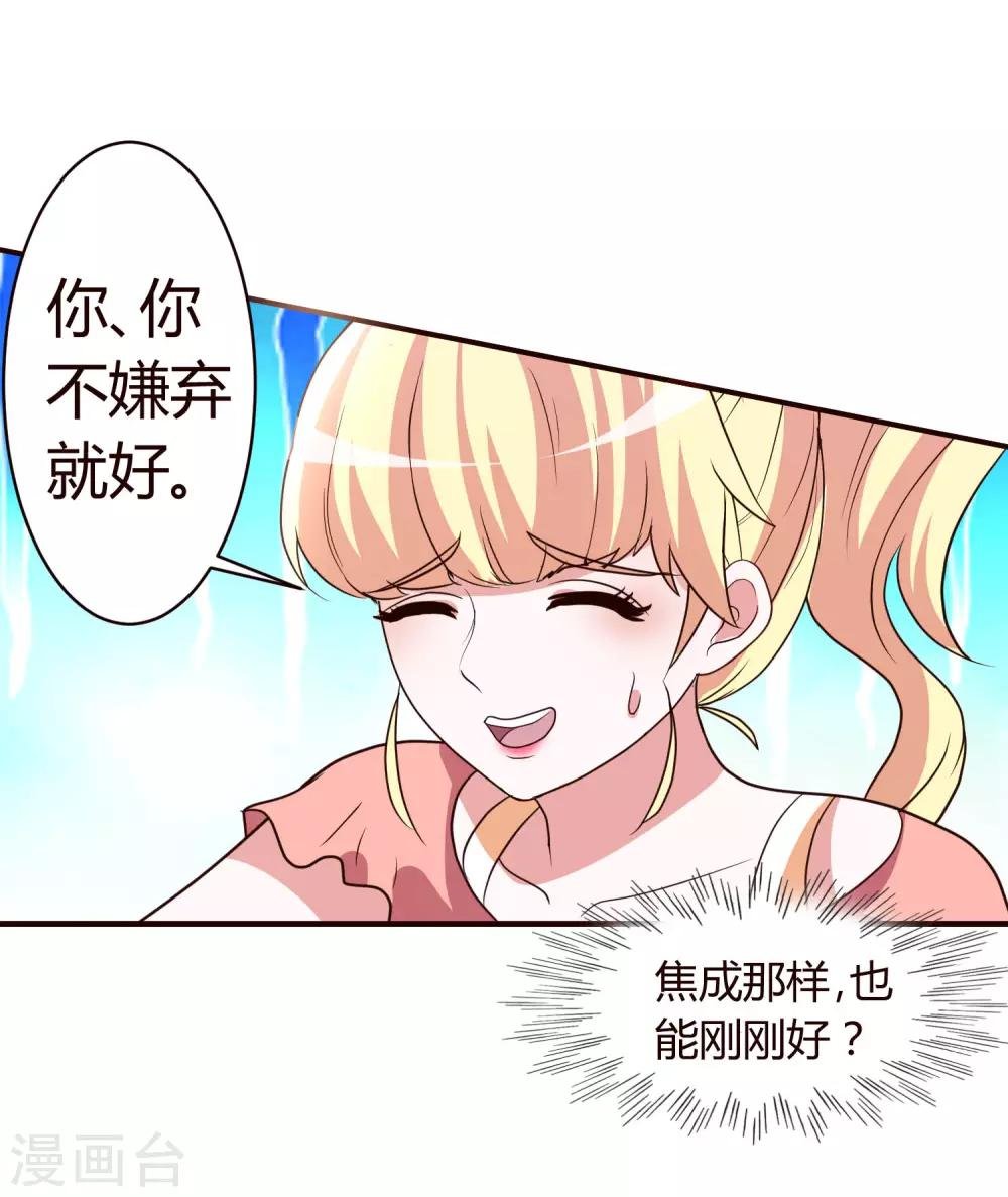 第5话 你有男朋友吗？
